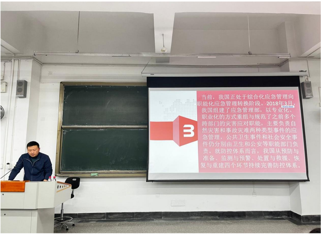 图为 杨海静老师介绍应急管理发展历程图为 杨海静老师讲述应急管理